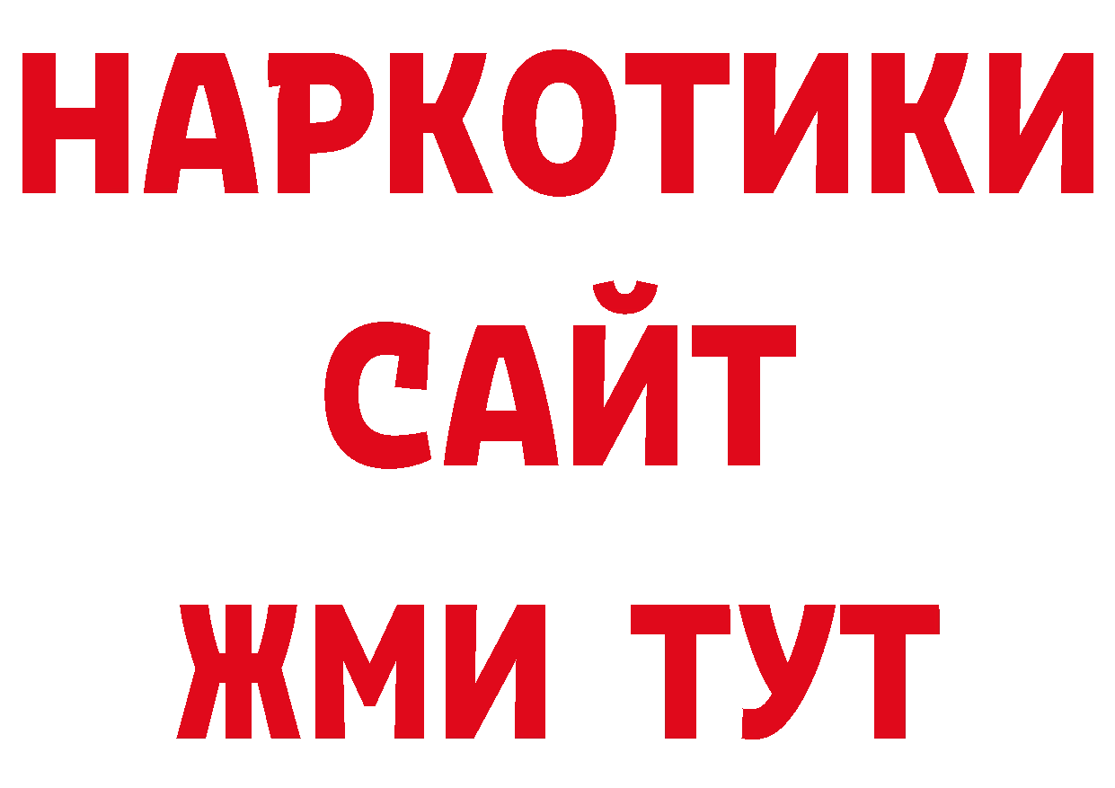 Как найти закладки? нарко площадка состав Новоаннинский